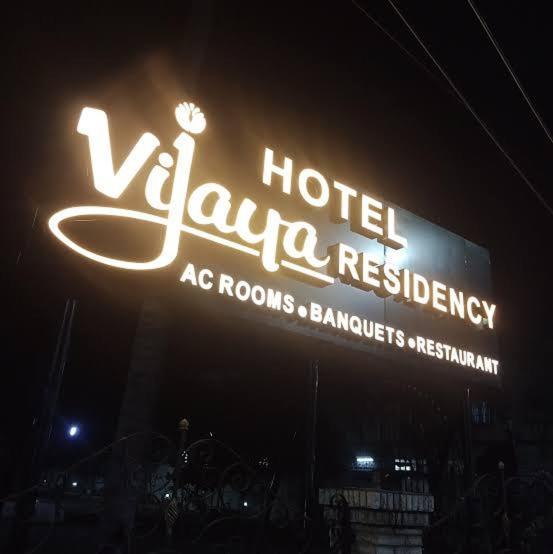 Hotel Vijaya Residency Anakapalle Bilik gambar